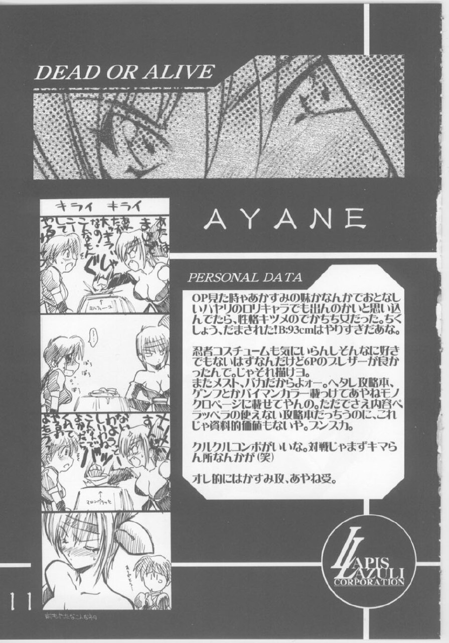 [UA Daisakusen (Harada Shoutarou)] Ruridou Gahou 5 (Various) page 10 preview