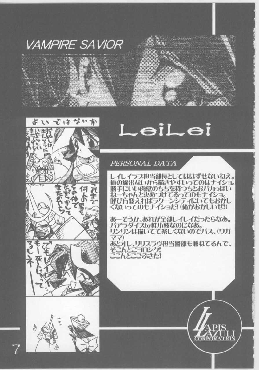 [UA Daisakusen (Harada Shoutarou)] Ruridou Gahou 5 (Various) page 6 preview