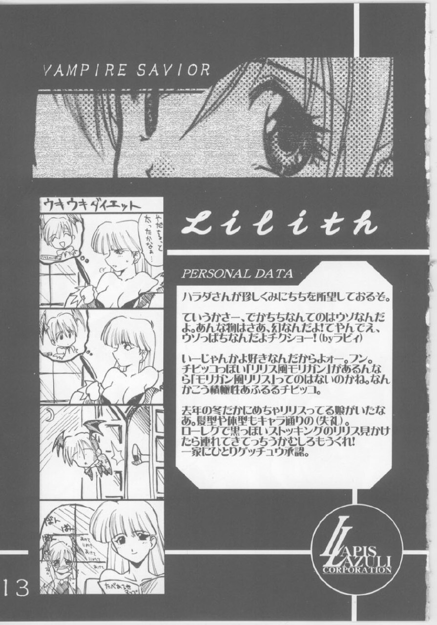 [UA Daisakusen (Harada Shoutarou)] Ruridou Gahou 5 (Various) page 12 preview