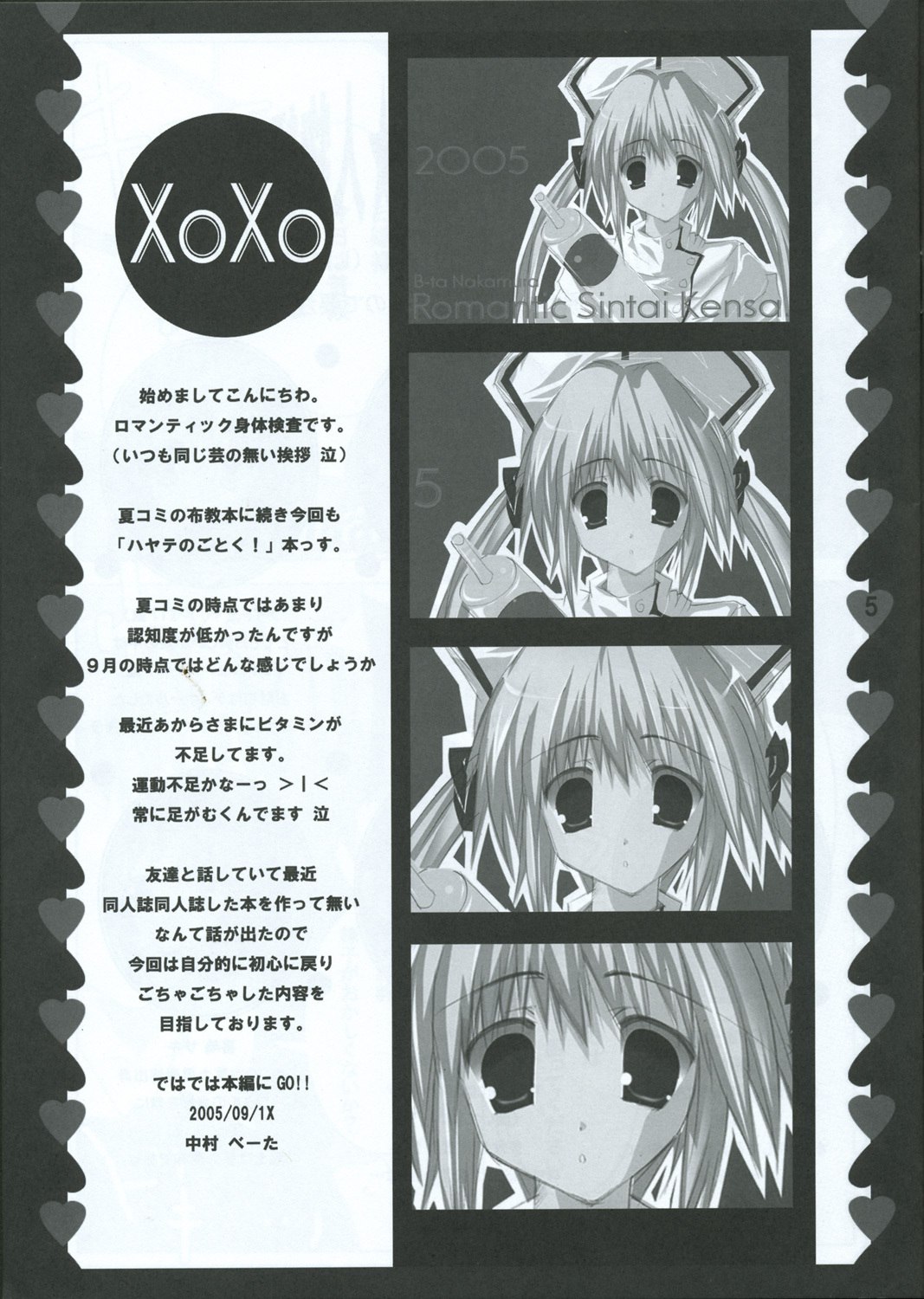 (SC29) [Romantic Sintai-Kensa. (Nakamura B-ta)] XoXo/kiss kiss (Hayate no Gotoku!) page 5 preview