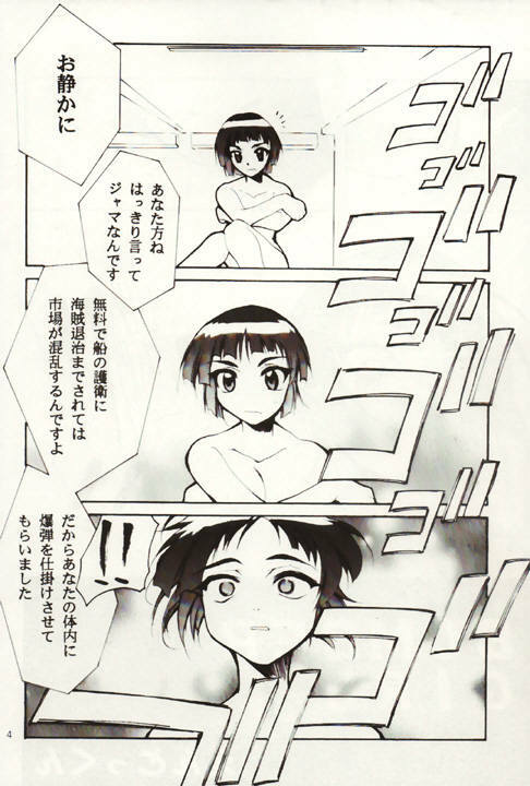[Studio Kimigabuchi (Entokkun)] HELL CHILD (Angel Links, Betterman) page 3 preview