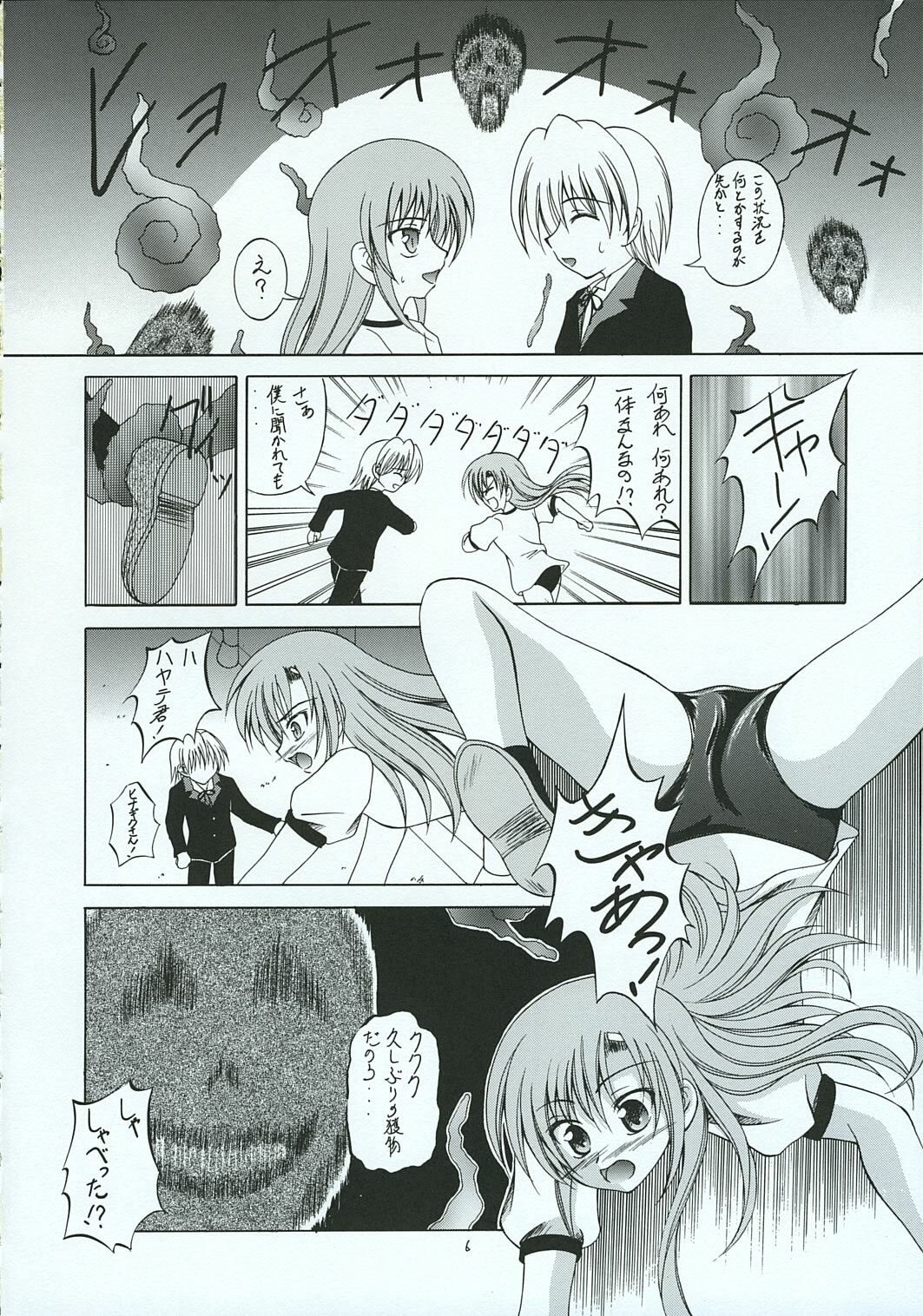 [RED RIBBON REVENGER (Various)] Hayate no Gotoshi!? 3 Shoten Itakuban (Hayate no Gotoku!) page 5 preview