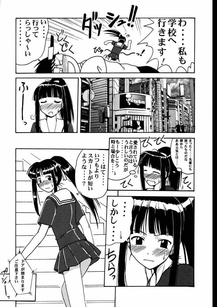 (C58) [Big Boss (Hontai Bai)] Motoko SP. (Love Hina) page 5 preview