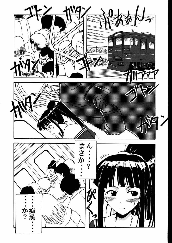 (C58) [Big Boss (Hontai Bai)] Motoko SP. (Love Hina) page 6 preview