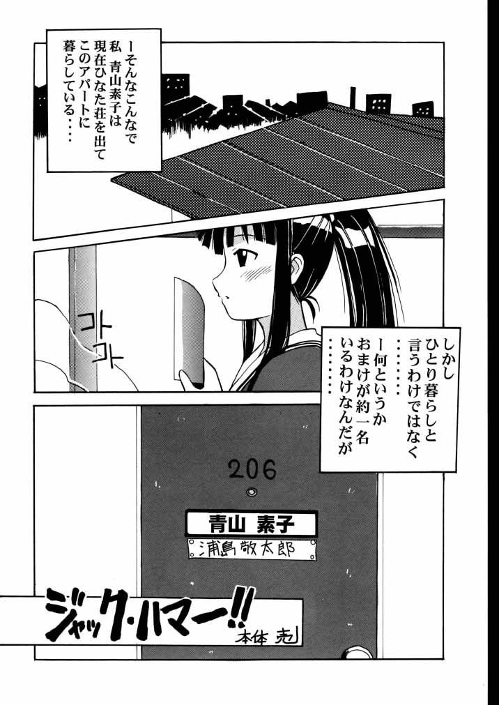 (C58) [Big Boss (Hontai Bai)] Motoko SP. (Love Hina) page 2 preview