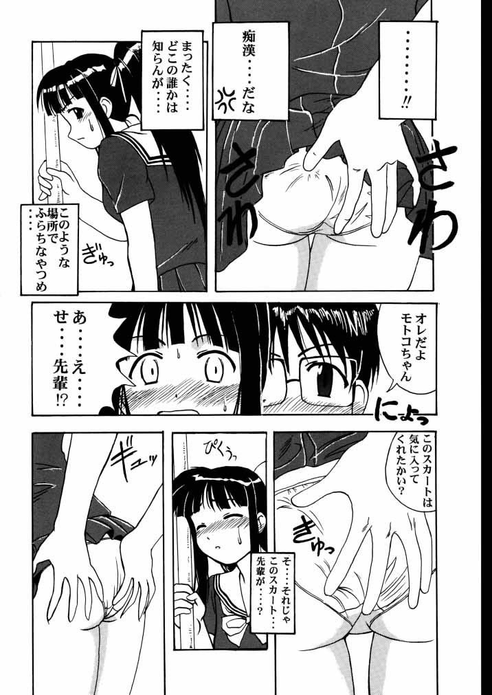 (C58) [Big Boss (Hontai Bai)] Motoko SP. (Love Hina) page 7 preview