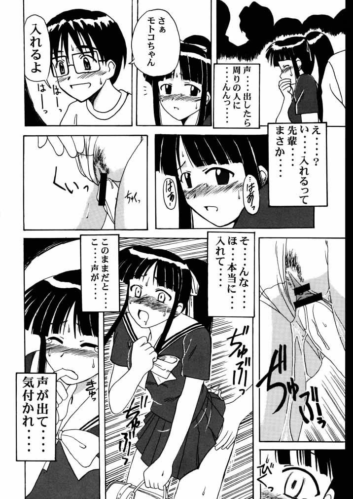 (C58) [Big Boss (Hontai Bai)] Motoko SP. (Love Hina) page 9 preview