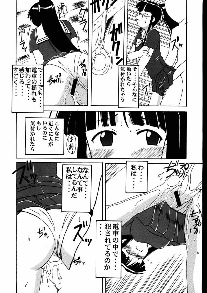 (C58) [Big Boss (Hontai Bai)] Motoko SP. (Love Hina) page 10 preview