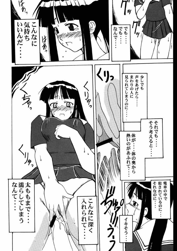 (C58) [Big Boss (Hontai Bai)] Motoko SP. (Love Hina) page 11 preview