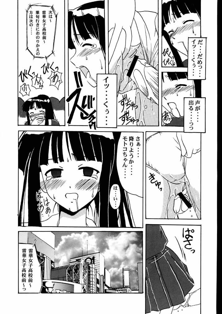 (C58) [Big Boss (Hontai Bai)] Motoko SP. (Love Hina) page 12 preview