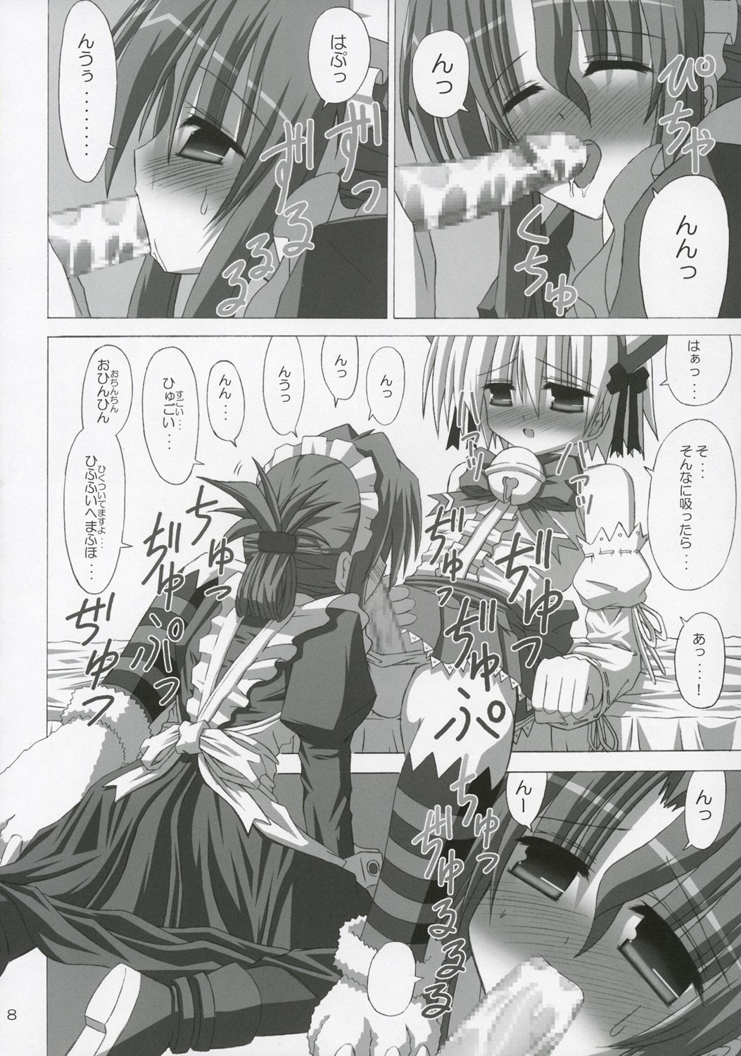 (SC28) [NOPPIKIYA (Touda Rui)] BLUE GALE (Hayate no Gotoku!) page 7 preview