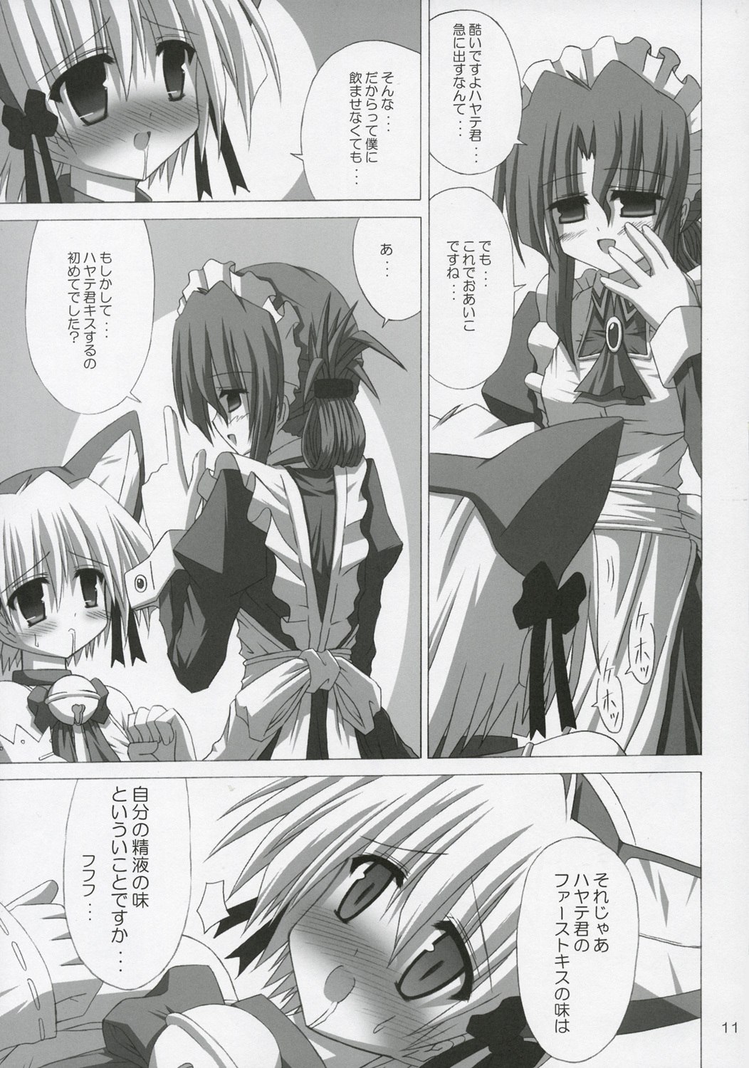 (SC28) [NOPPIKIYA (Touda Rui)] BLUE GALE (Hayate no Gotoku!) page 10 preview