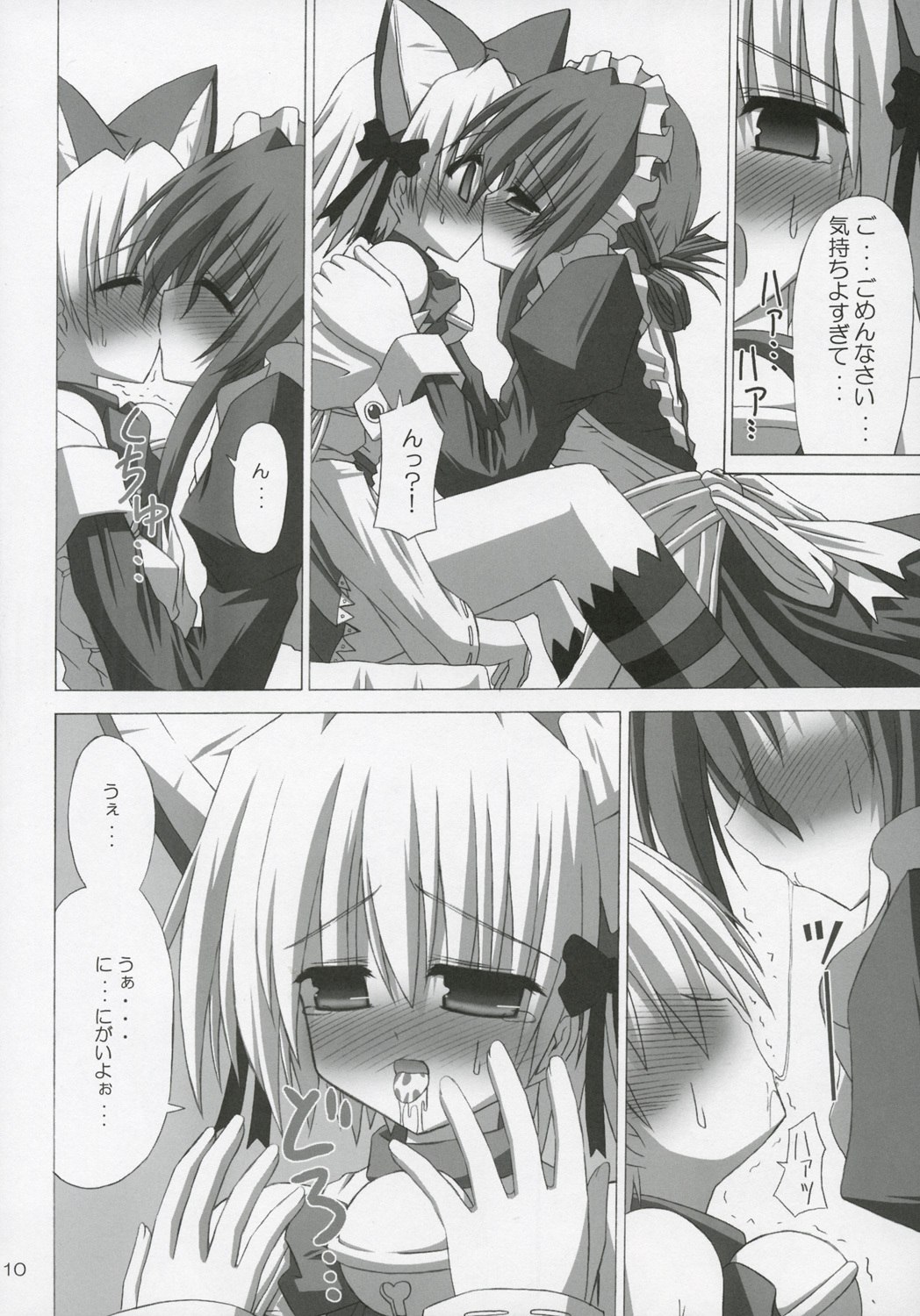 (SC28) [NOPPIKIYA (Touda Rui)] BLUE GALE (Hayate no Gotoku!) page 9 preview