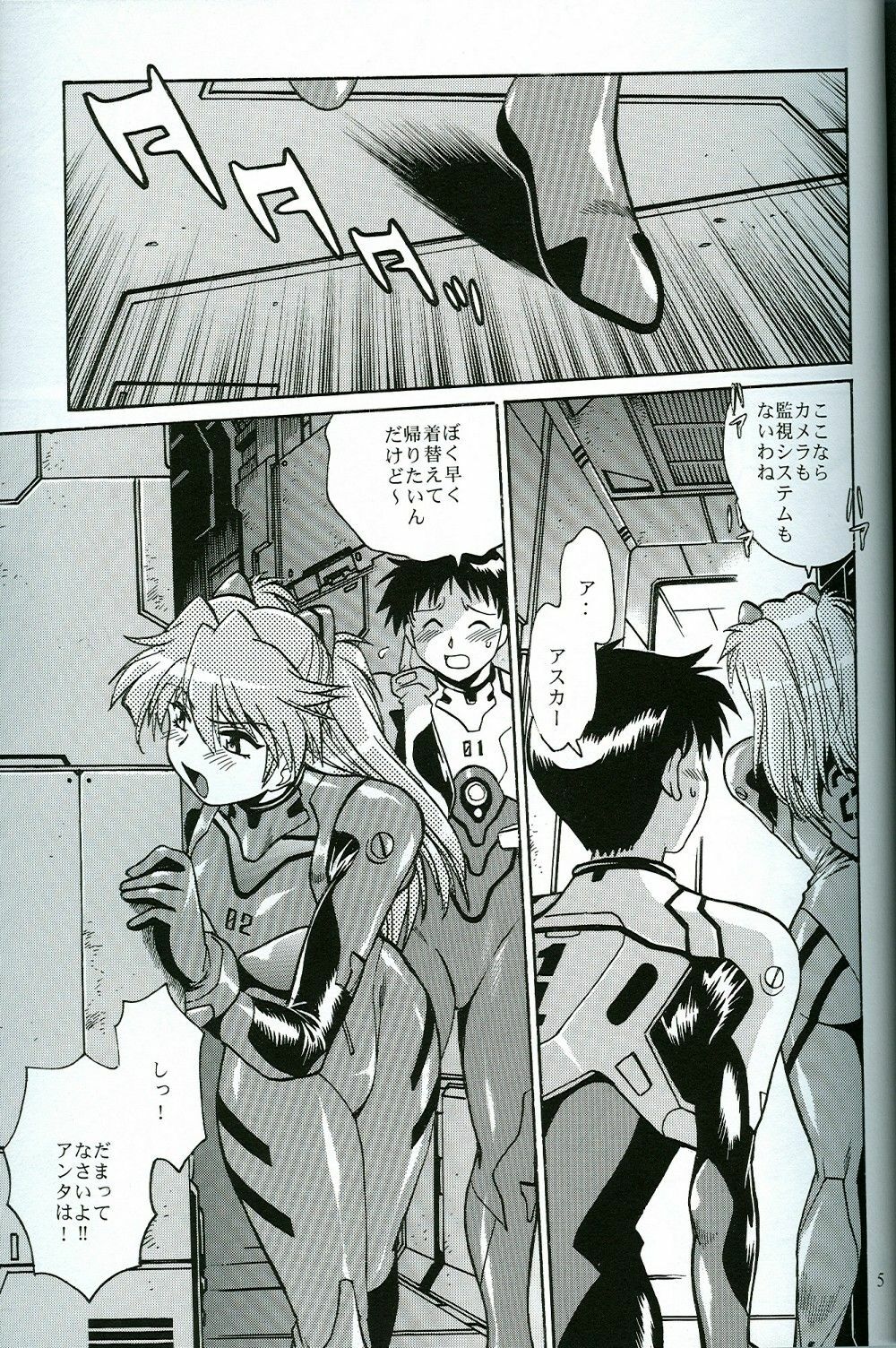 (SC35) [Studio Katsudon (Manabe Jouji)] Plug Suit Fetish Vol.4.75 (Neon Genesis Evangelion) page 4 preview