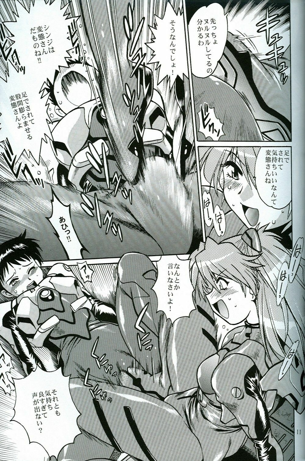 (SC35) [Studio Katsudon (Manabe Jouji)] Plug Suit Fetish Vol.4.75 (Neon Genesis Evangelion) page 10 preview