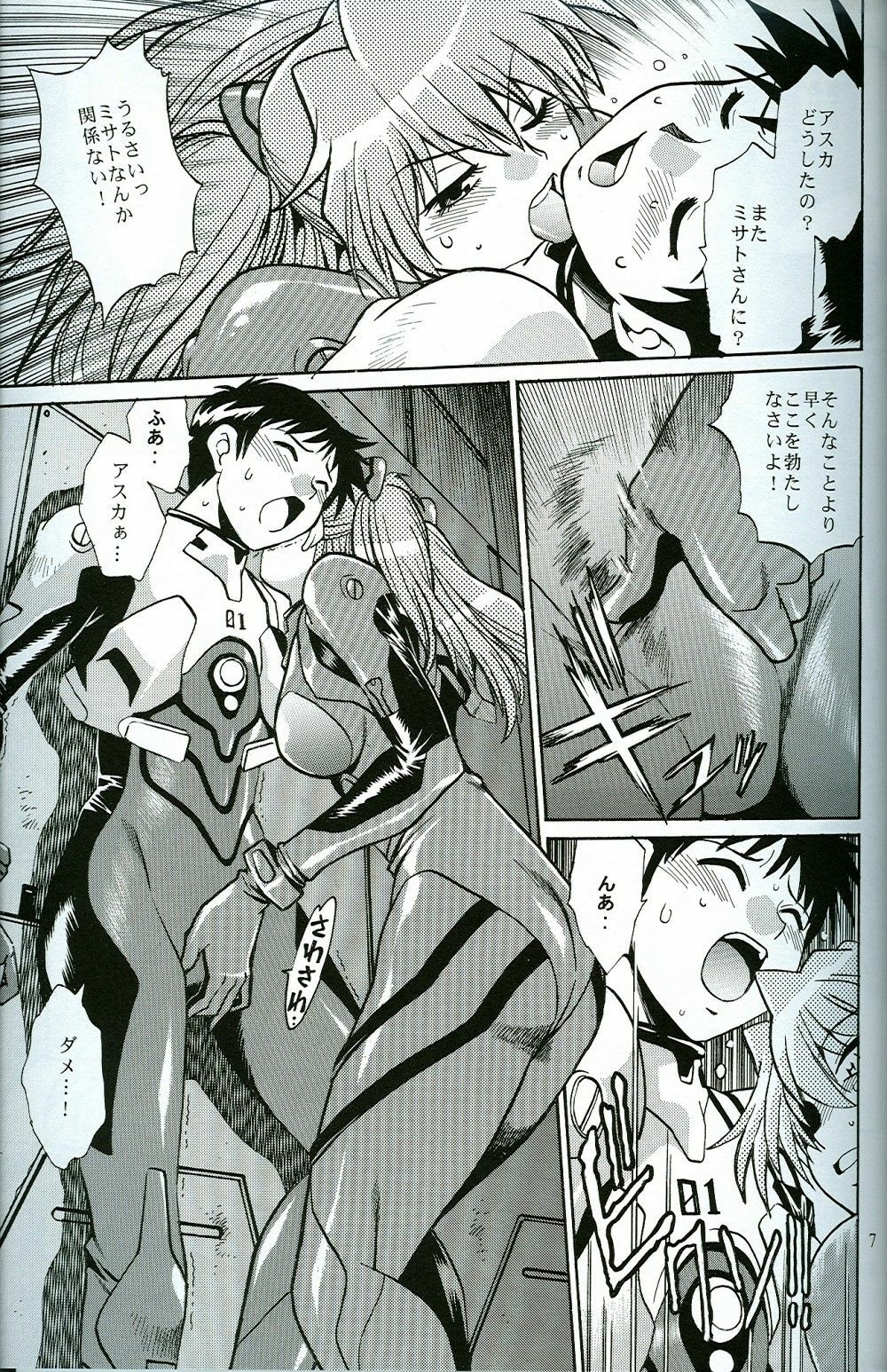 (SC35) [Studio Katsudon (Manabe Jouji)] Plug Suit Fetish Vol.4.75 (Neon Genesis Evangelion) page 6 preview
