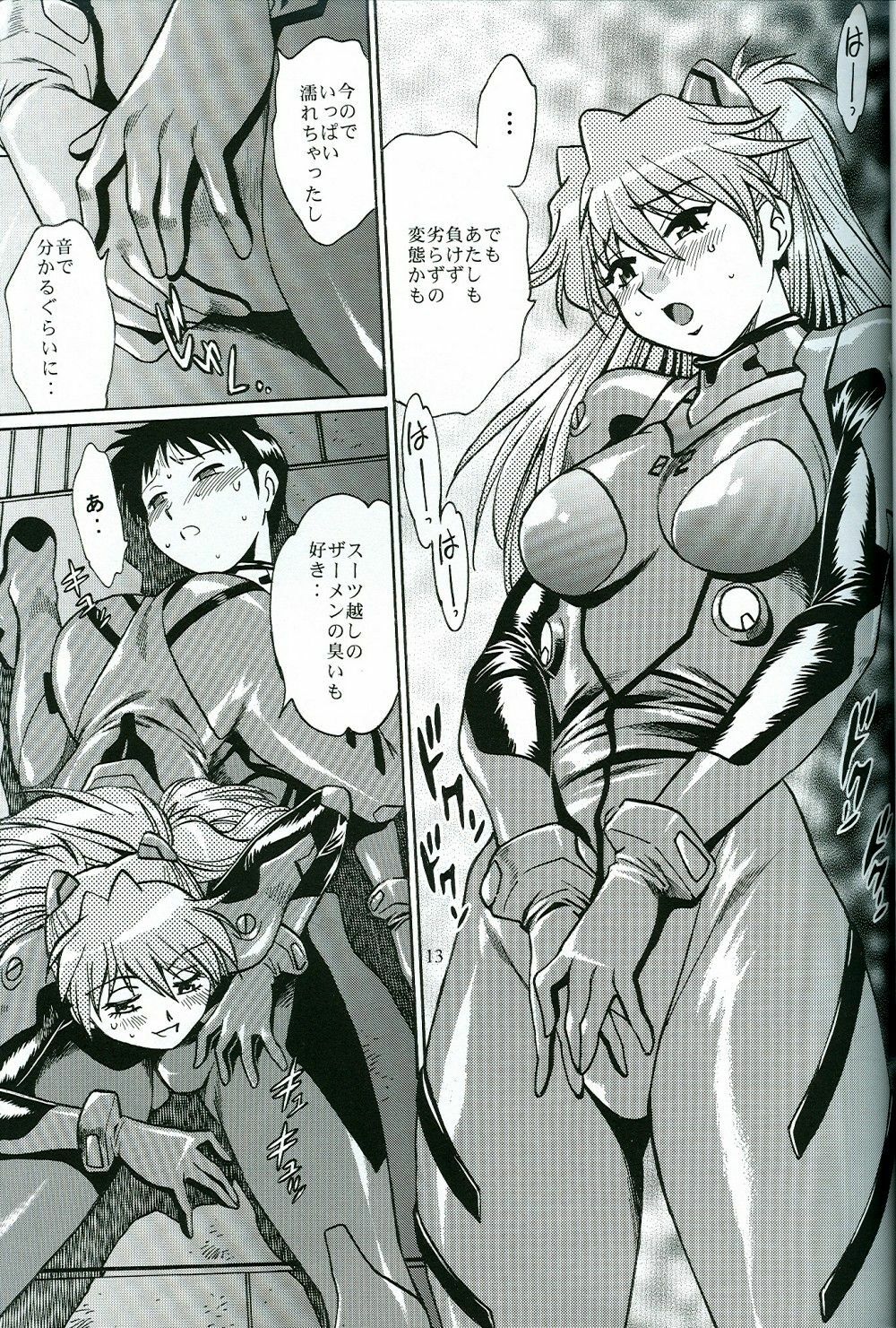 (SC35) [Studio Katsudon (Manabe Jouji)] Plug Suit Fetish Vol.4.75 (Neon Genesis Evangelion) page 12 preview