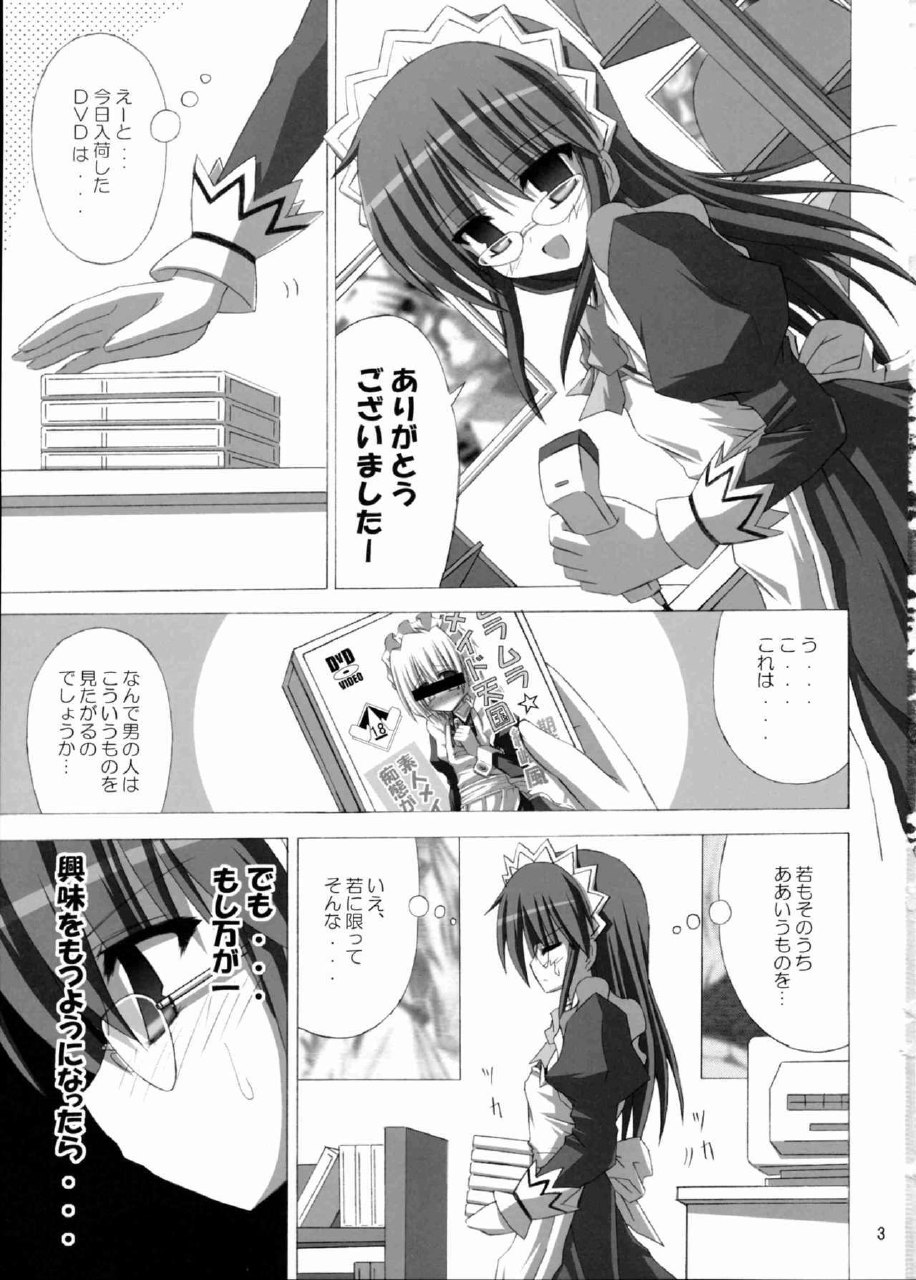 (SC31) [NOPPIKIYA (Touda Rui)] SHEPHERDESS (Hayate no Gotoku!) page 2 preview