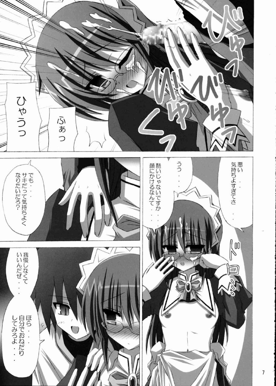(SC31) [NOPPIKIYA (Touda Rui)] SHEPHERDESS (Hayate no Gotoku!) page 6 preview