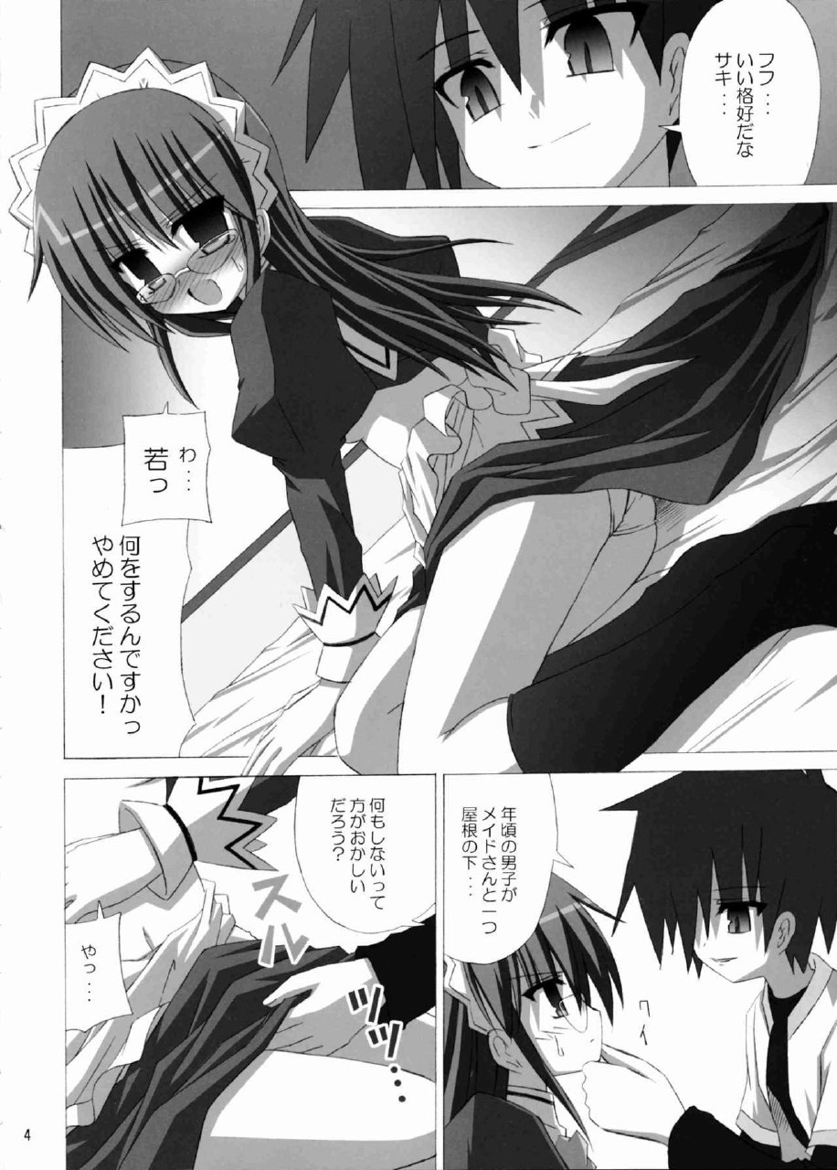 (SC31) [NOPPIKIYA (Touda Rui)] SHEPHERDESS (Hayate no Gotoku!) page 3 preview
