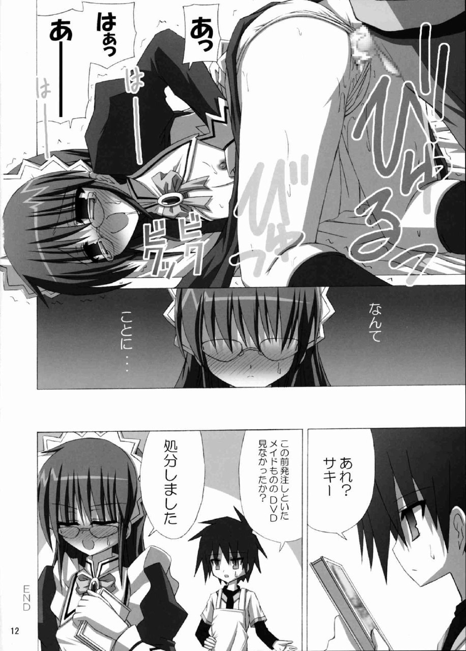 (SC31) [NOPPIKIYA (Touda Rui)] SHEPHERDESS (Hayate no Gotoku!) page 11 preview