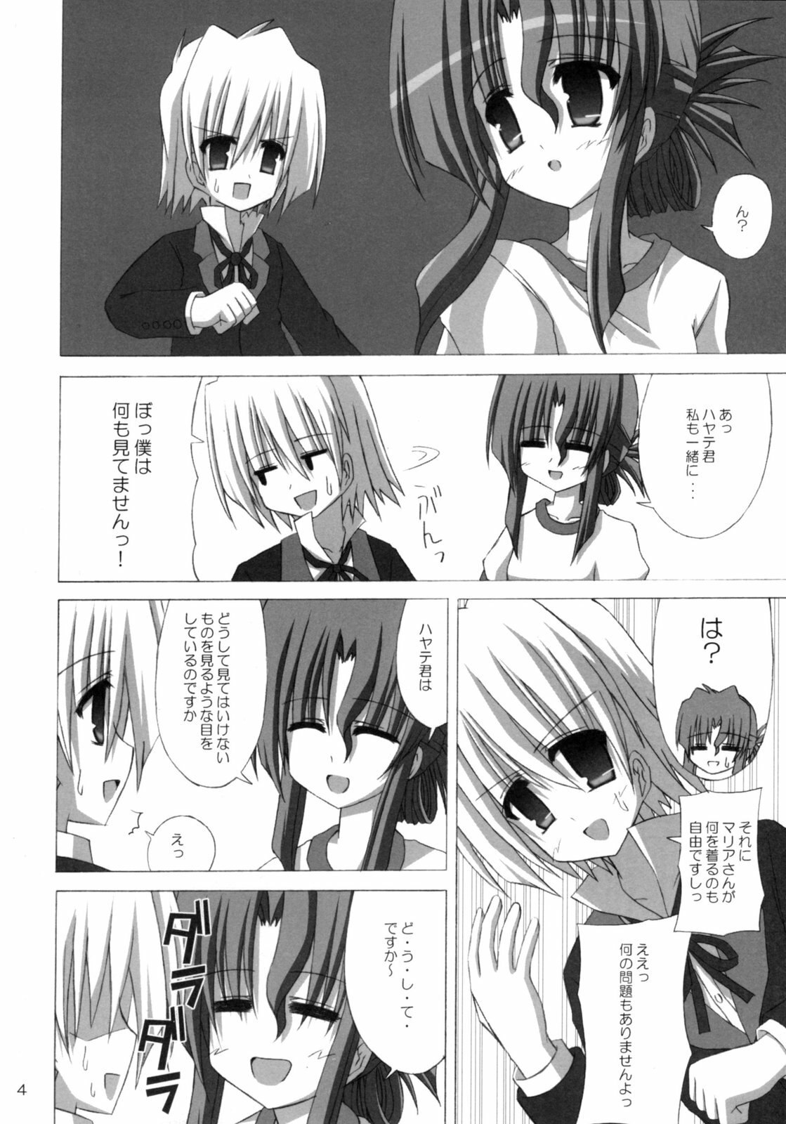(C69) [NOPPIKIYA (Touda Rui)] BEST STAGE (Hayate no Gotoku!) page 4 preview