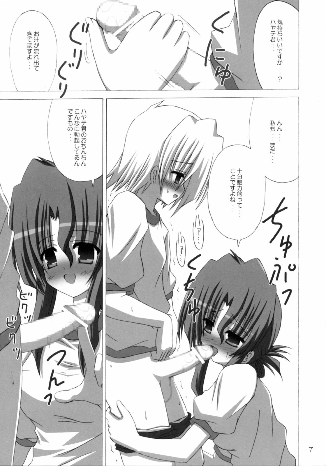 (C69) [NOPPIKIYA (Touda Rui)] BEST STAGE (Hayate no Gotoku!) page 7 preview