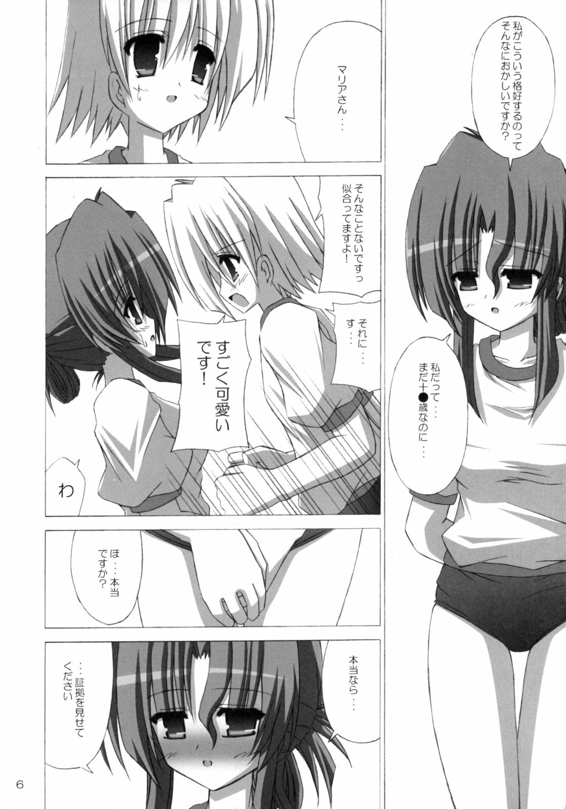 (C69) [NOPPIKIYA (Touda Rui)] BEST STAGE (Hayate no Gotoku!) page 6 preview