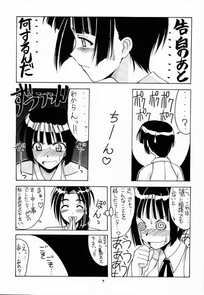 (C60) [Big Boss (Hontai Bai)] Motoko SP. 3 (Love Hina) page 6 preview