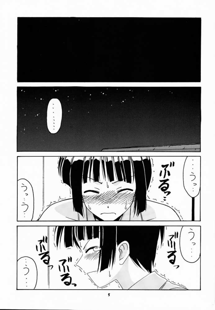 (C60) [Big Boss (Hontai Bai)] Motoko SP. 3 (Love Hina) page 4 preview