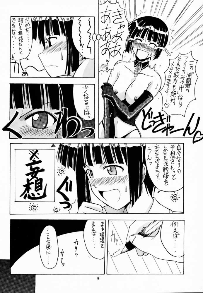 (C60) [Big Boss (Hontai Bai)] Motoko SP. 3 (Love Hina) page 7 preview
