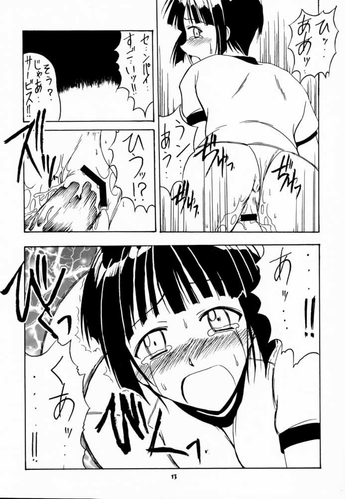 (C60) [Big Boss (Hontai Bai)] Motoko SP. 3 (Love Hina) page 12 preview
