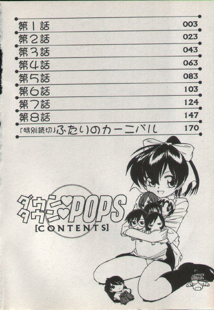 [Charlie Nishinaka] Down Town POPS page 8 preview