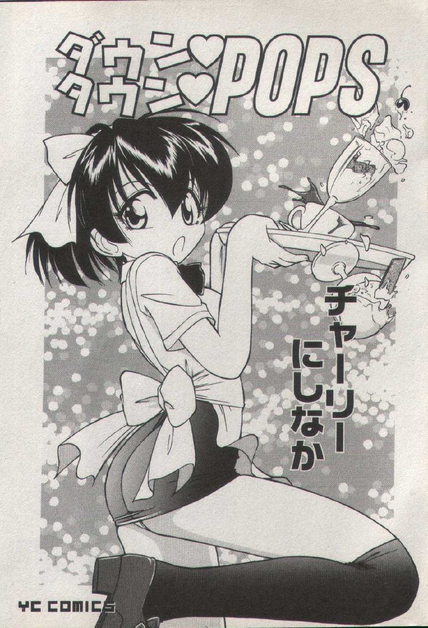 [Charlie Nishinaka] Down Town POPS page 7 preview
