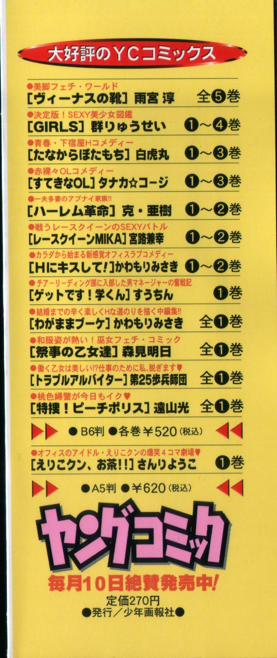 [Charlie Nishinaka] Down Town POPS page 4 preview