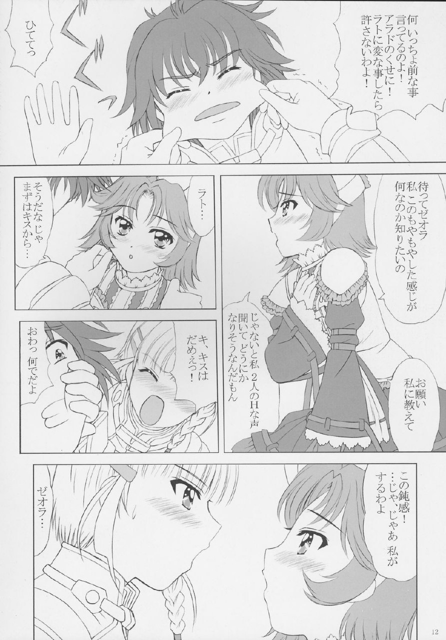 (C69) [VOGUE (vogue)] voguish 16 Orange Noel (Super Robot Wars) page 11 preview