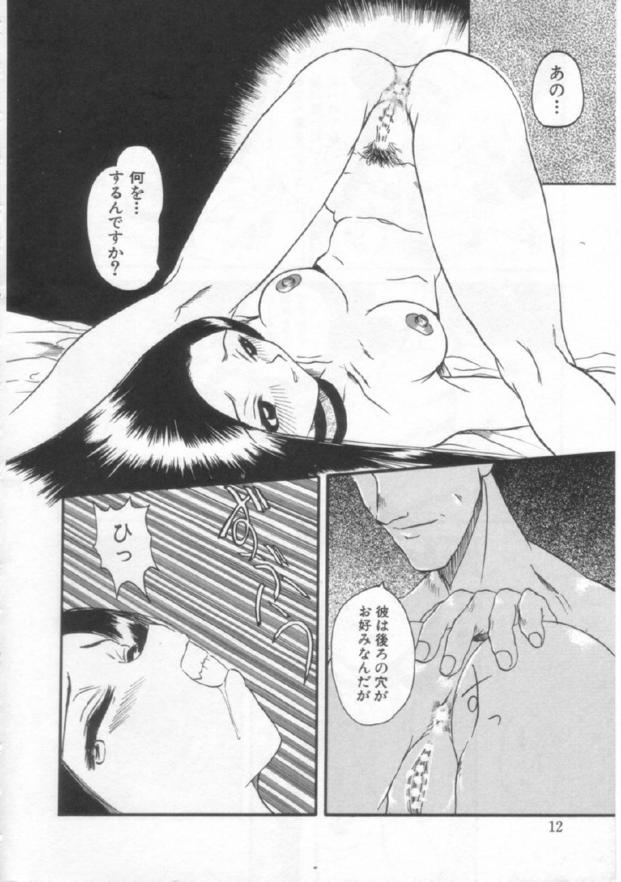 [Hirokawa Kouichirou] PET LIFE page 11 preview