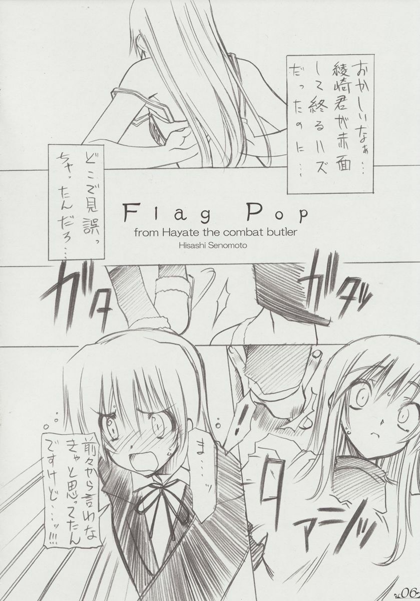 (C71) [Million Bank (Senomoto Hisashi)] Zettai Unsei Mokushiroku (Hayate no Gotoku!) page 5 preview