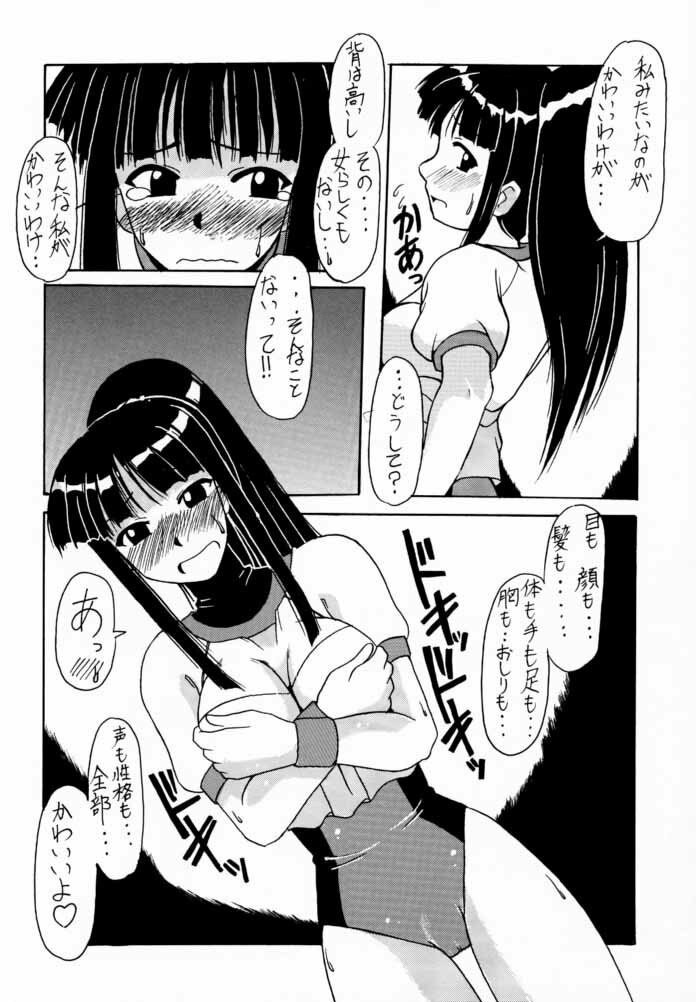 (C58) [Big Boss (Hontai Bai)] Motoko SP. 2 (Love Hina) page 9 preview