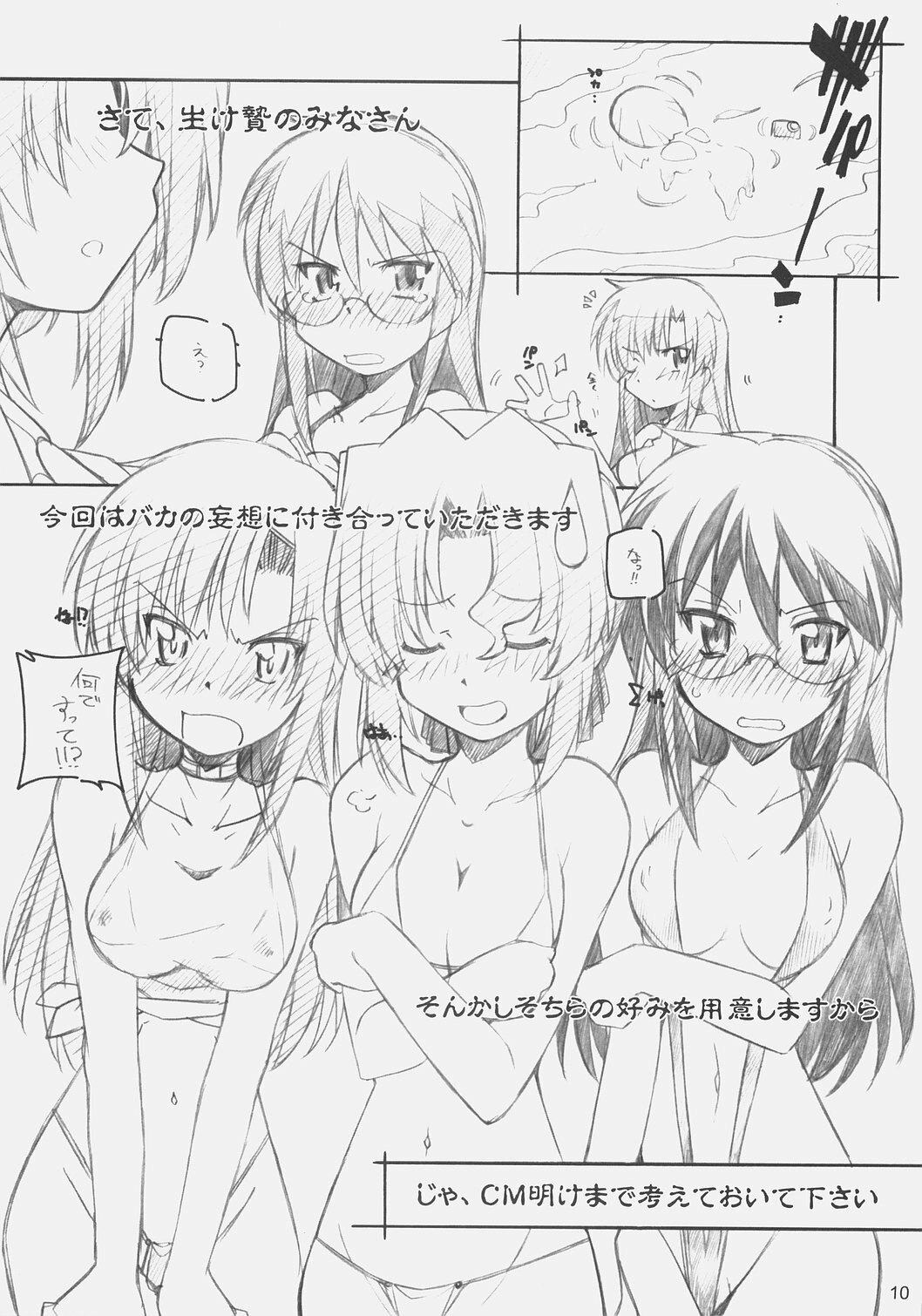 (C72) [Maruarai (Arai Kazuki)] A, Ojou-sama wa Kihonteki ni 360 Youin Desu Kara (Hayate no Gotoku) page 9 preview