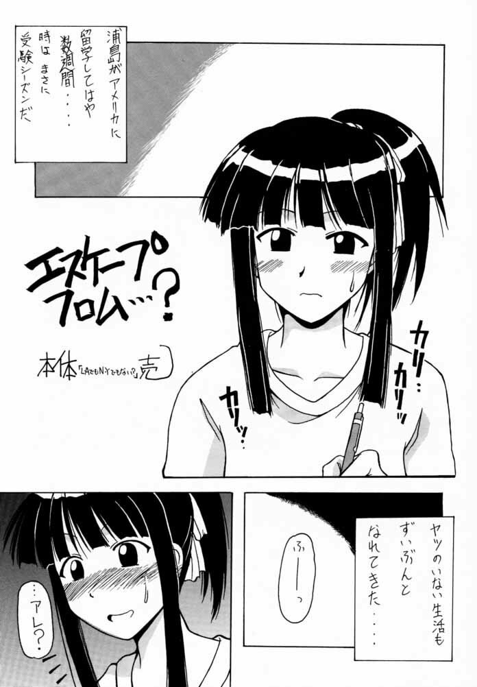 (C58) [Big Boss (Hontai Bai)] Motoko SP. 2 (Love Hina) page 4 preview