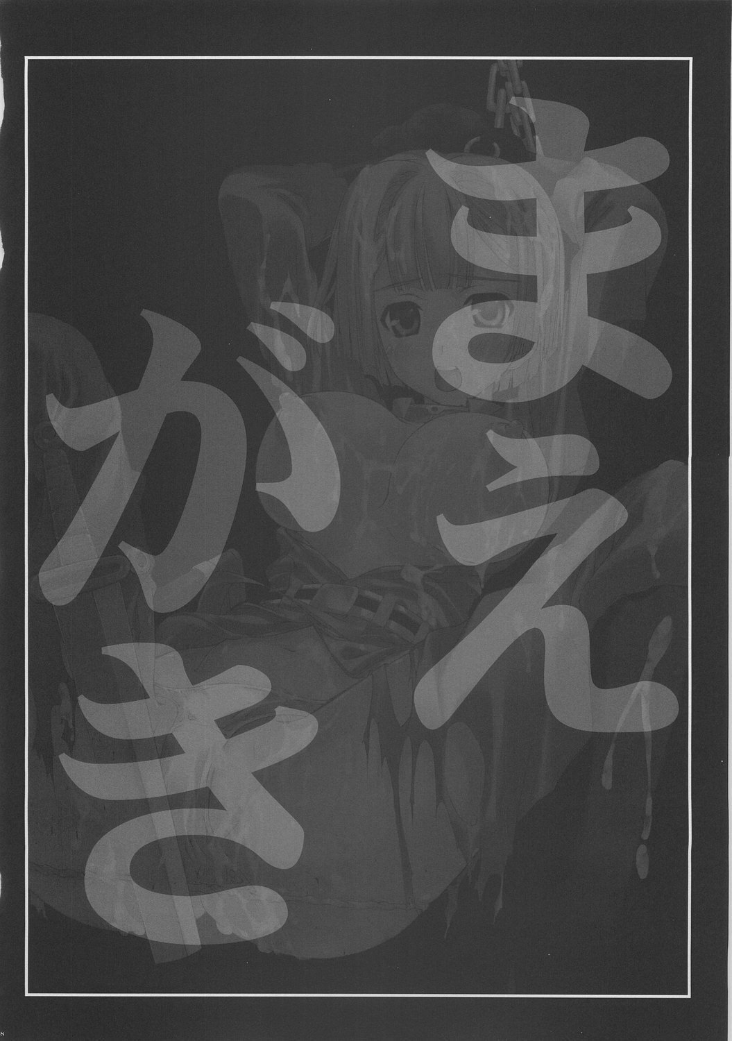 (C71) [Yan-Yam] Shoui no Kegareta Sensai Fukkou (Pumpkin Scissors) page 7 preview