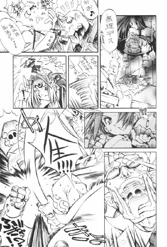 Kuro Hige 1 (ggx) page 4 preview