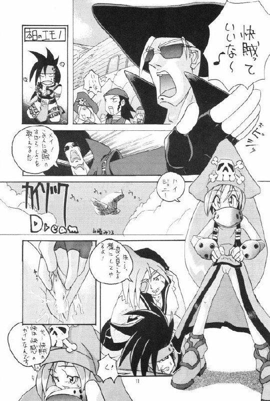 Kuro Hige 1 (ggx) page 10 preview