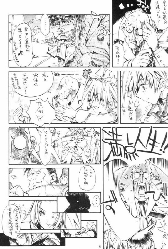 Kuro Hige 1 (ggx) page 3 preview