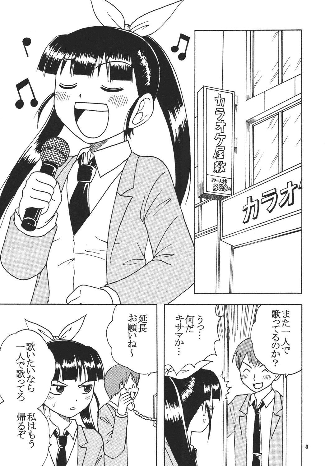 [St. Rio (Kitty)] Ai Nori ~ Sex &amp; Collage [Ai Kora] page 5 preview