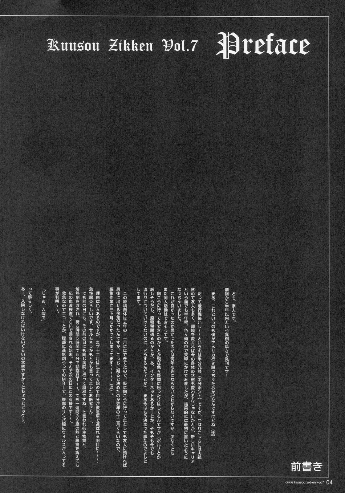 [Circle Kuusou Zikken (Munehito)] Kuusou Zikken vol.7 (Final Fantasy 7) page 3 preview