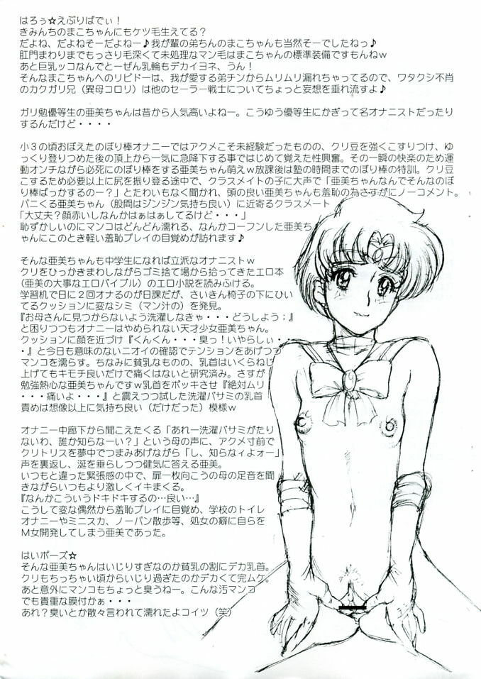 (C68) [Niku Ringo (Kakugari Kyoudai)] Nippon Mokusei (Sailor Moon) page 11 preview