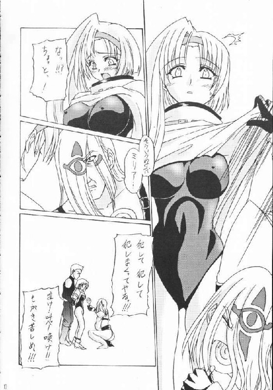 (CR29) [Perception (Asaga Aoi)] Guilty -Millia Rage- (Guilty Gear) page 8 preview