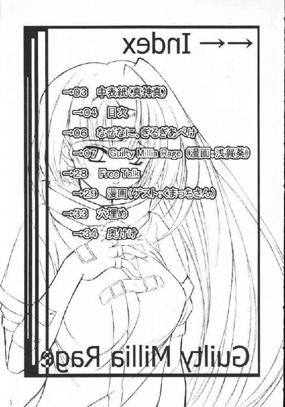 (CR29) [Perception (Asaga Aoi)] Guilty -Millia Rage- (Guilty Gear) page 4 preview